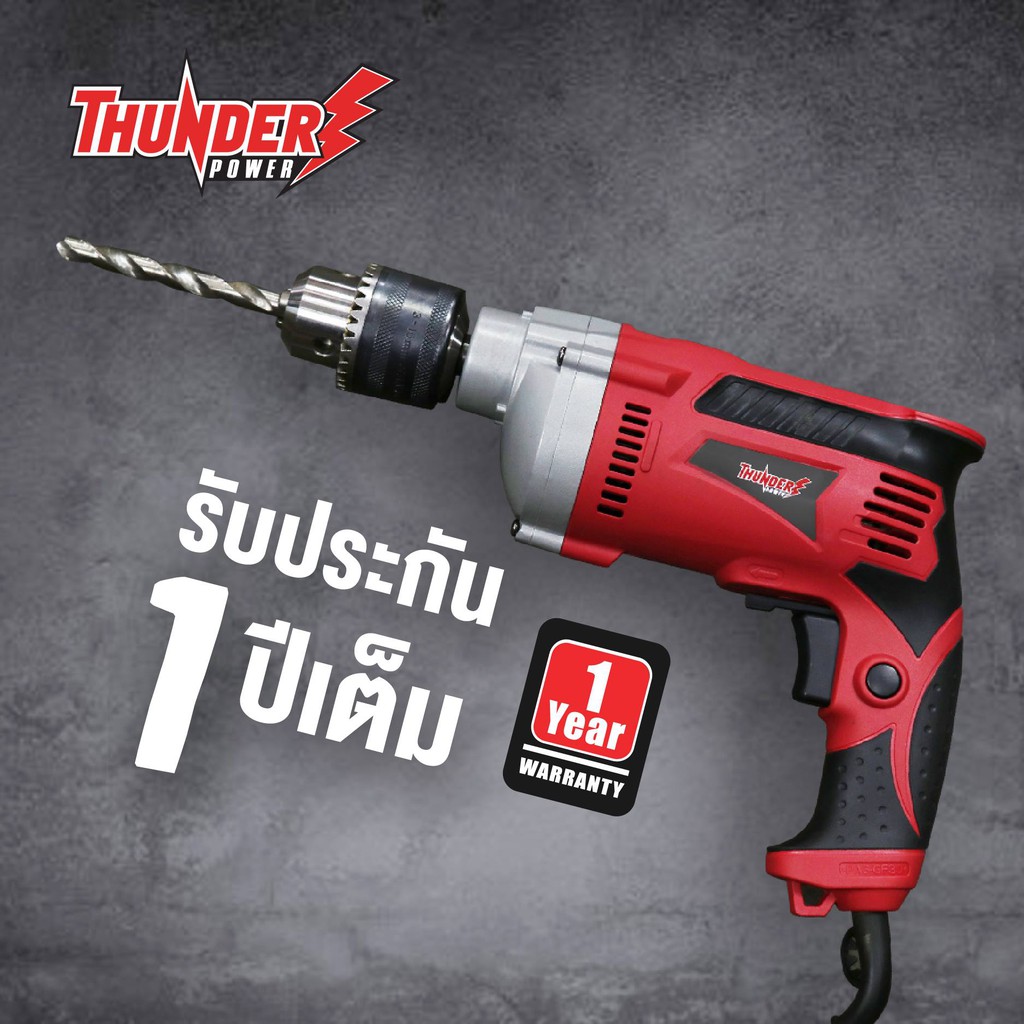 THUNDER POWER สว่านกระแทก รุ่น TG-16710 ขนาด 16 มม. สีแดง สว่าน