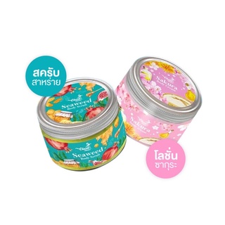 1 แถม 1 🌷 Cherdchine Seaweed body scrub &amp; Sakura body cream สครับสาหร่าย ครีมซากุระ เฉิดฉาย 500 ml 🔥