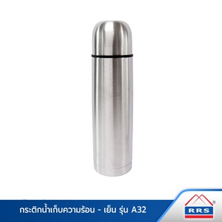 RRS - กระติกเก็บความร้อน-เย็น 500 ml. รุ่น BU-500 A32 ขวดน้ำ ขวดน้ำสแตนเลส - เครื่องครัว