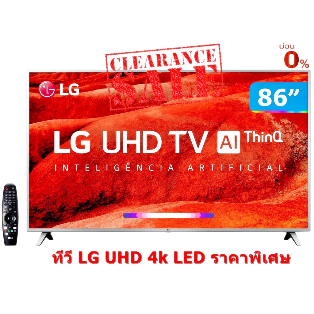 [ผ่อน0% 10ด] LG 86" Ultra HD Smart TV ThinQ AI DTS รุ่น 86UM7500PTA (ชลบุรี ส่งฟรี)