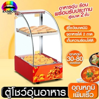 📌พร้อมส่ง ตู้โชว์ ตู้โชว์อุ่นอาหาร ตู้อุ่นร้อน Food Display Warmer มี 3 แบบ ตู้ร้อนโชว์อาหาร ตู้โชว์และอุ่นอาหาร มี3แบบ