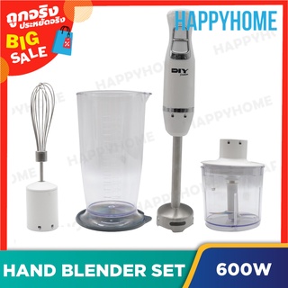 ชุดเครื่องปั่นมือถือ C5-9023439 Premium Hand Blender Set