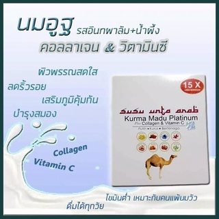 นมอูฐ + อิทผาลัม + นํ้าผึ้ง 🍼🍯 ของแท้ มีบาร์โค้ด 💯 Kurma Madu Platinum(Plus Collagen &amp; Vitamin C)