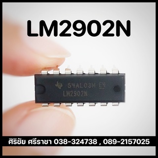 LM2902N ไอซี 14 ขา (14Pin)