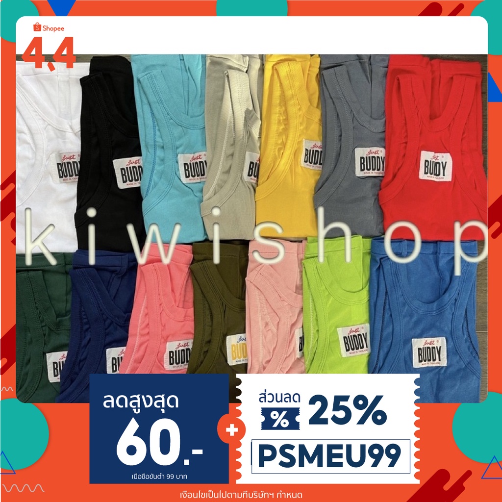 เสื้อกล้ามผู้ชาย บัดดีั้ buddy ผ้าร่อง ผ้าทีซี คนอ้วน กล้ามผ้า TC เสื้อกล้ามชาย/หญิง ของแท้100% มี 2