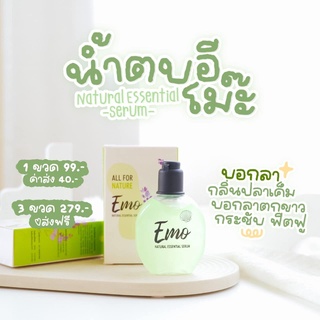 น้ำตบอีโม๊ะ (EMO) ราคาส่ง ของแท้100%