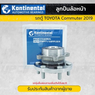 ลูกปืนล้อหน้า + ดุม COMMUTER19 หน้ายาว Toyota Commuter รถตู้ โตโยต้า คอมมูเตอร์ ปี 2019