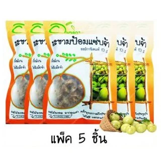 มะขามป้อมแซ่บ!!! อมาลิกา แพ็ค 5 ห่อ