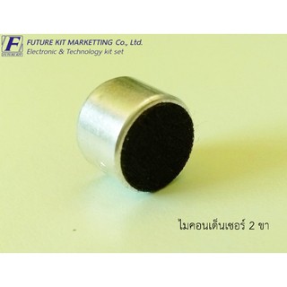 Future Pack FP3001 ไมค์คอนเด็นเซอร์ 2 ขา