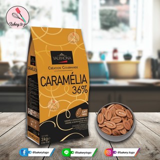 Bakery to Go ช็อคโกแลตคาราเมล Valrhona Caramelia 36% ขนาด 3kg  **จัดส่งโดยรถเย็น**