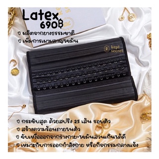 แผ่นรัดเอว รุ่น Latex แบรนด์ Keptsecret ทำจากยางพารา นำเข้าคุณภาพดี