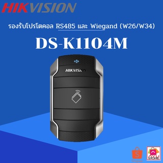 HIKVISION Access Control รุ่น DS-K1104M