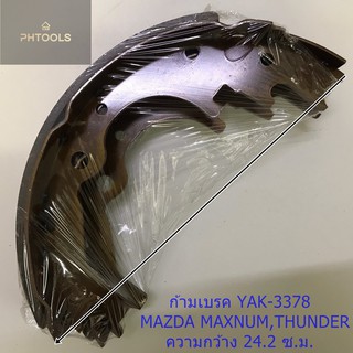 ก้ามเบรคหลังMAZDA MAGNUM,THUNDER ยี่ห้อ Yamamotoรหัส YAK-3378 (1ชิ้น = 1 คู่ ซ้าย,ขวา)