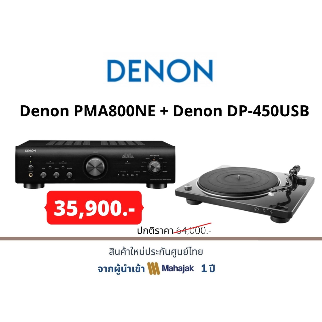 Denon PMA800NE + Denon DP-450USB