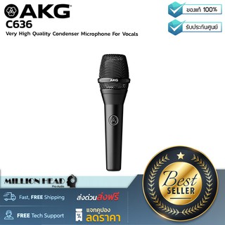 AKG : C636 by Millionhead (ไมโครโฟนแบบคอนเดนเซอร์ที่ผลิตมาจากโลหะ มีระบบป้องกันเสียงรบกวนแบบหลายชั้น)