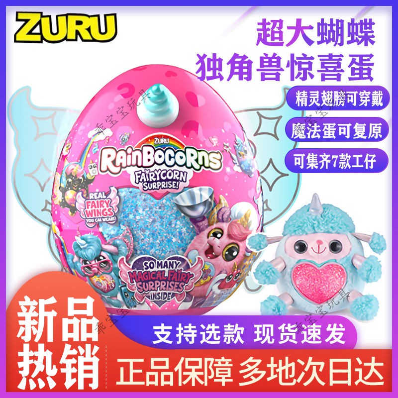 rainbow unicorn toy egg