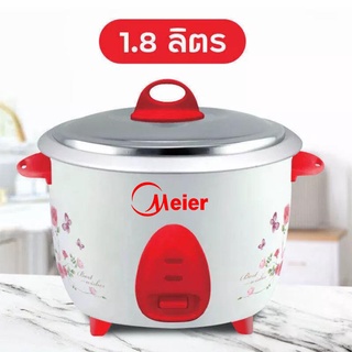 หม้อหุงข้าว Meier หม้อข้าว หม้อข้าวไฟฟ้า หม้อหุงข้าวขนาดเล็ก หม้อหุงข้าวมินิ  Rice cooker housekyy