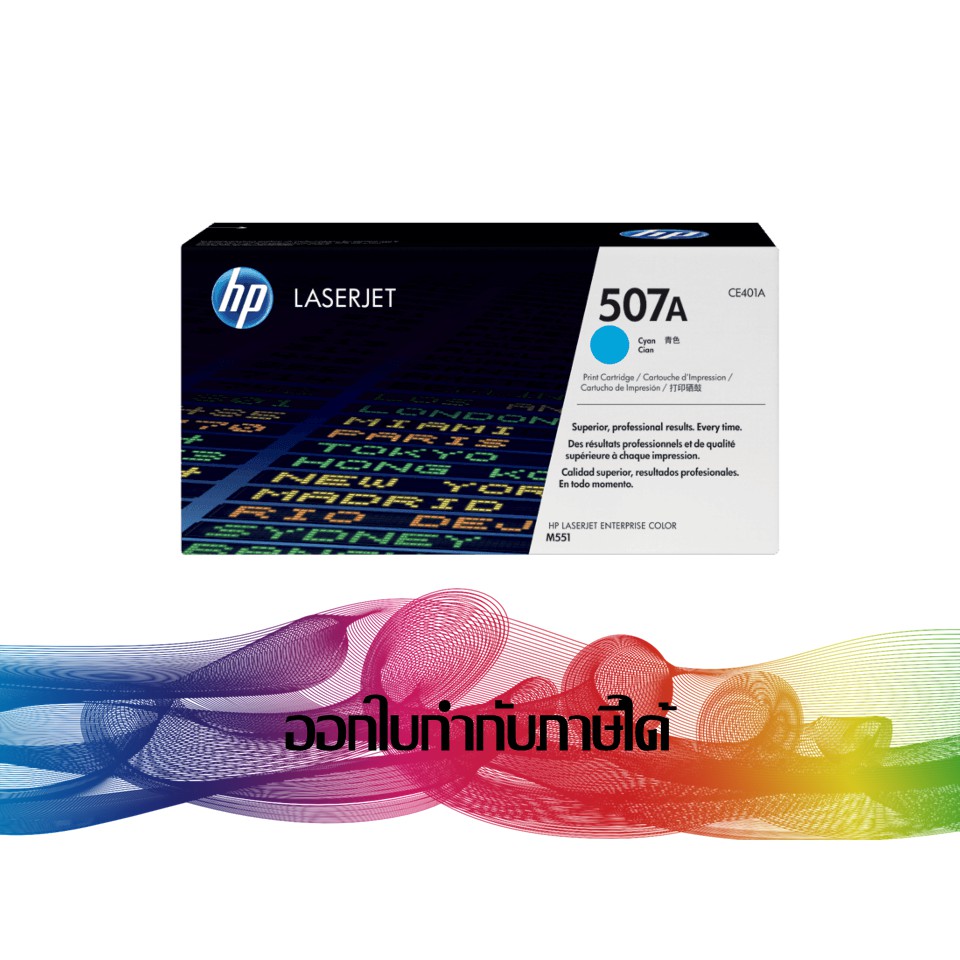 HP 507A Cyan  (CE401A) TONER ORIGINAL