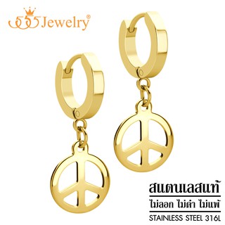 555jewelry ต่างหูห่วงแบบห้อย สแตนเลสสตีลแท้ ดีไซน์แฟชั่นสวย รูป Peace รุ่น MNC-ER1383 (ER49)