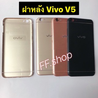 แบตเตอรี่ Vivo V5 มีสี ดำ ทอง ชมพู