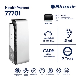 Blueair เครื่องฟอกอากาศ รุ่น HealthProtect 7770i &lt;&gt;รองรับพื้นที่ 62 ตรม. กรองฝุ่น กรองอากาศ pm2.5 ไวรัส