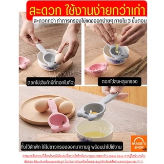 🔥ส่งฟรี🔥 อุปกรณ์แยกไข่ขาวไข่แดง Winner มีให้เลือก4สี! ที่แยกไข่แดง ที่แยกไข่ ที่กรองไข่แดง ที่กรองไข่ ช้อนแยกไข่