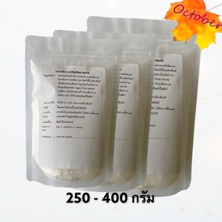 10007 แป้งโมดิฟายด์ (Modified Starch) ขนาด 100-400 กรัม แป้งโม แป้งสาลีดัดแปร แป้งทำหมูยอ แป้งทำลูกชิ้น