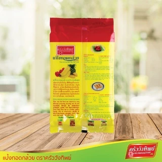 แป้งทอดกล้วย ครัววังทิพย์ Fruit & Vegetable batter flour Kruawangthip Brand
