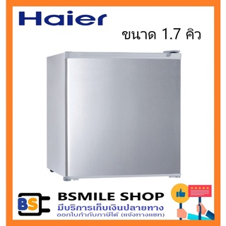 Haier ตู้เย็นมินิบาร์ HR-50 (1.7 คิว)