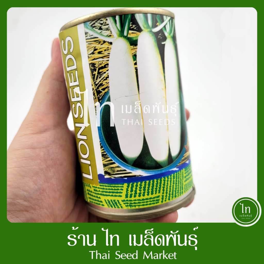 ผักกาดหัว ไนติงเกล หัวไชเท้า สิงห์โต เมล็ดพันธุ์ ผักกาดหัว ตรา สิงโต บรรจุ 100 กรัม