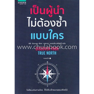 Chulabook(ศูนย์หนังสือจุฬาฯ)|เป็นผู้นำไม่ต้องซ้ำแบบใคร