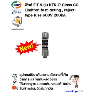 ฟิวส์ EATON Low Voltage Fuses รุ่น KTK-R Class CC Limitron  Fast-acting , Rejection-type fuse 600V 200kA