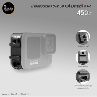 ฝาปิดแบตเตอรี่ GoPro 9 Ulanzi G9-6