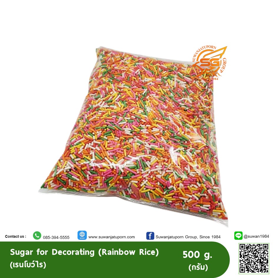 ช็อกโกเเลตไรซ์ เรนโบว์ (Sugar For Decoration Rainbow) 500กรัม