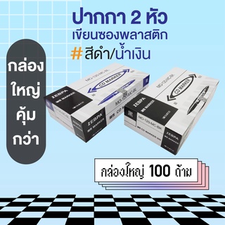 🔥[ยกแพ็คถูกกว่า]🔥 ปากกาสำหรับเขียนซองไปรษณีย์พลาสติก (Permanent Marker)