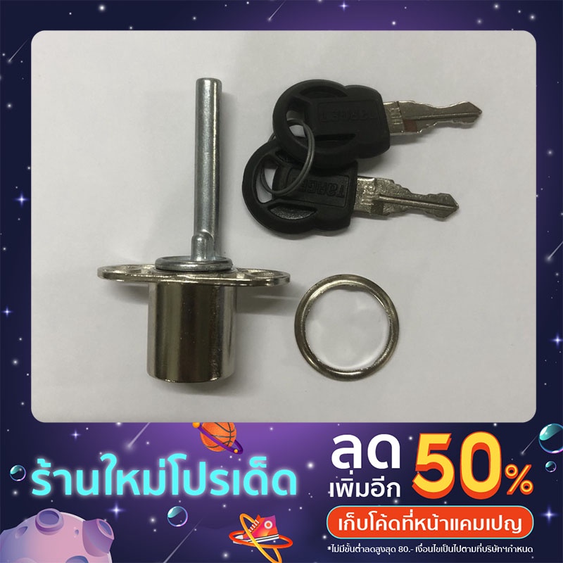กุญแจล็อคหน้าลิ้นชัก target 9003z-20-01