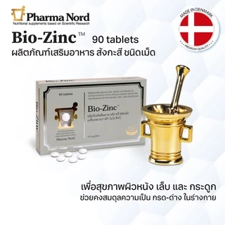 Pharma Nord Bio-Zinc 90เม็ด ฟาร์มา นอร์ด ไบโอ-ซิงก์ PharmaNord ฟาร์มานอร์ด 365wecare