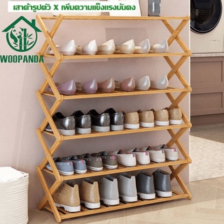 (พร้อมส่ง) shoes shelf ชั้นวางรองเท้า วัสดุไม้ไผ่ชั้นดี ดีไซต์สวย วางรองเท้าได้หลายคู้ แข็งแรง