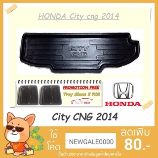 ถาดท้ายรถ HONDA City CNG2014 [โค้ดส่วนลด 29.-เมื่อช้อปครบ 0.-]