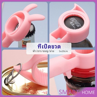 ที่เปิดขวด เครื่องปิดฝาขวดไวน์ โซดา น่ารัก ที่เปิดขวดแบบพกพา bottle opener