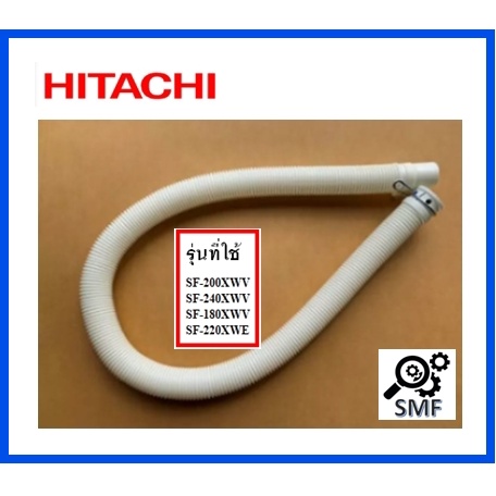 ท่อน้ำทิ้งเครื่องซักผ้าฮิตาชิ/HITACHI/PTSF-180XWV*020/อะไหล่แท้จากโรงงาน
