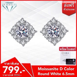 LY JEWELRYต่างหูเงินแท้S925ฝังเพชรโมอีส D-VVS1 : D3029