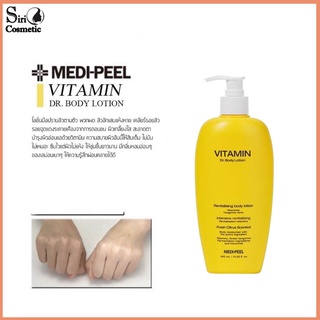 Medi-peel vitamin body lotion 400ml ( พร้อมส่ง ⚡️ของแท้ 100% )