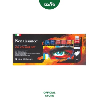 Renaissance (เรนาซองซ์) ชุดสีน้ำมัน 12ml. 12สี