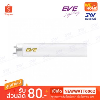 501096 หลอดฟลูออเรสเซนต์ 18W เดย์ไลท์ EVE