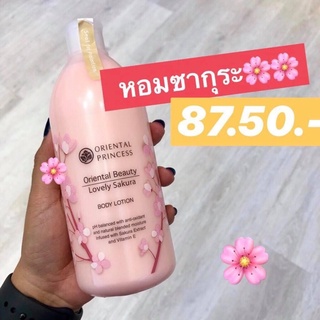 Oriental Beauty Lovely Sakura Body Lotion 400ml. โลชั่น ออเรนทอล กลิ่น ซากุระ