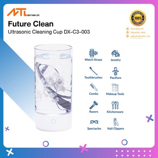 (ของแท้100% + พร้อมส่งจากกทม)Future Clean Ultrasonic Cup เครื่องเครื่องอัลตราโซนิค ทำความสะอาดฆ่าเชื้อ เครื่องล้างแว่นตา