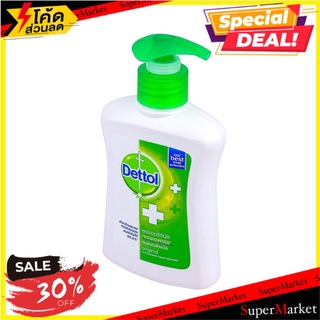 ✨โดนใจ✨ สบู่เหลวล้างมือ DETTOL ORIGINAL 225 มล. DETTOL LIQUID HAND SOAP ORIGINAL 225ML น้ำยาล้างมือ