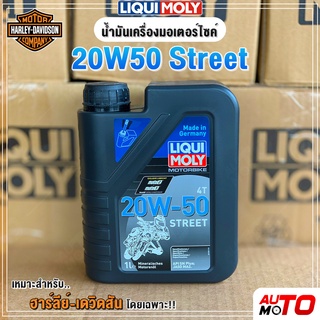 Liqui Moly น้ำมันเครื่อง สำหรับฮาร์ลีย์-เดวิดสัน 20W-50 STREET - LIQUI MOLY ( For Harley-Davidson ) AP