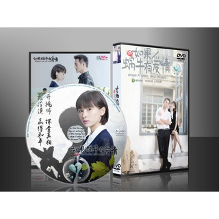 ซีรีย์ไต้หวัน When a Snail Falls in Love (เสียงจีน/ซับไทย) DVD 3 แผ่น